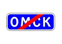 5.25 НАЧАЛО НАСЕЛЕННОГО ПУНКТА